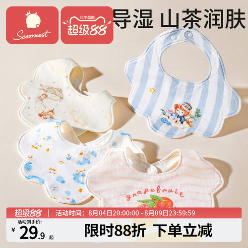 科巢婴儿口水巾防水吐奶纯棉围嘴