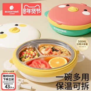 科巢宝宝保温餐盘辅食碗婴儿吸盘式注水保温辅食碗不锈钢儿童餐具