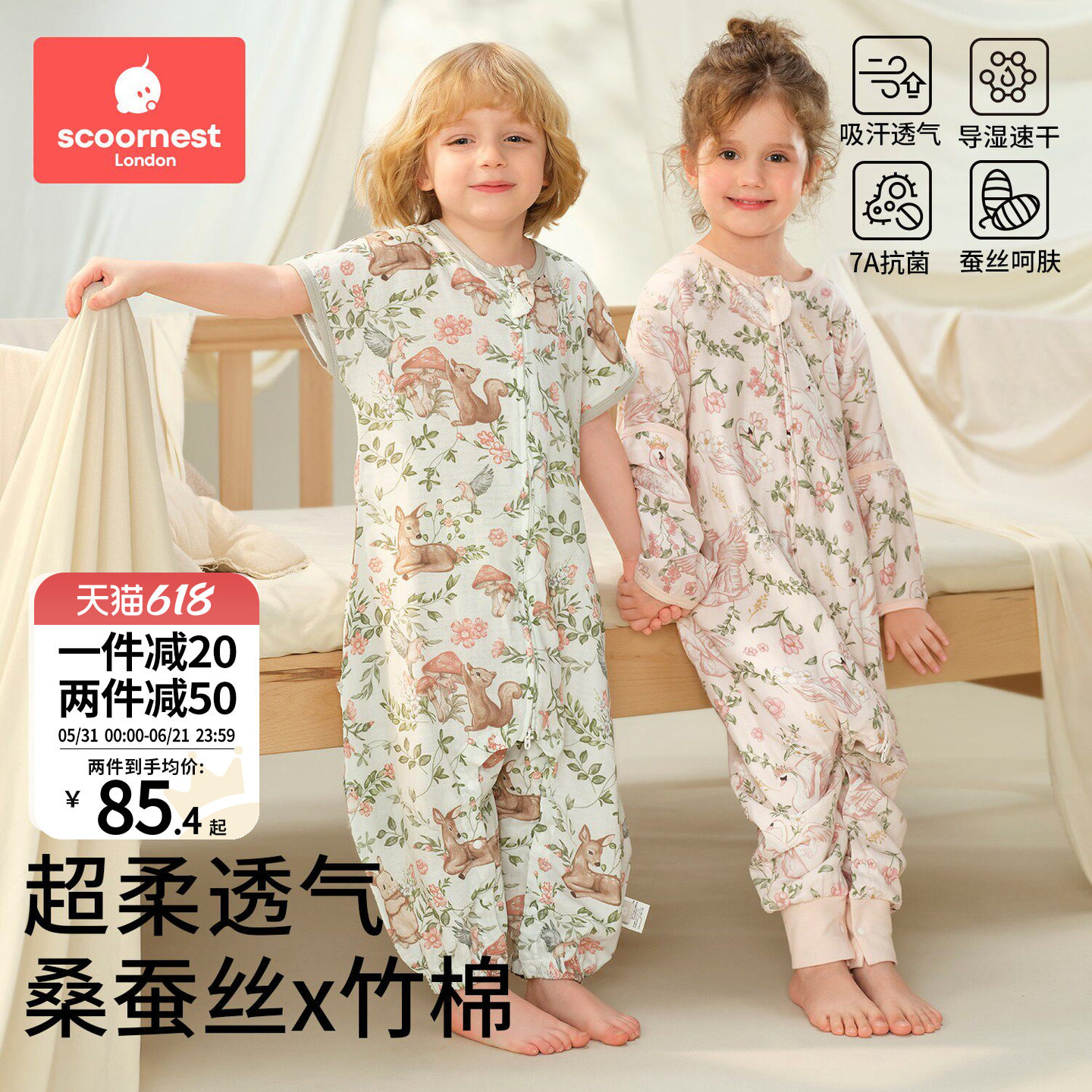 科巢婴儿睡袋春夏薄款纱布儿童宝宝分腿桑蚕丝防踢被四季通用
