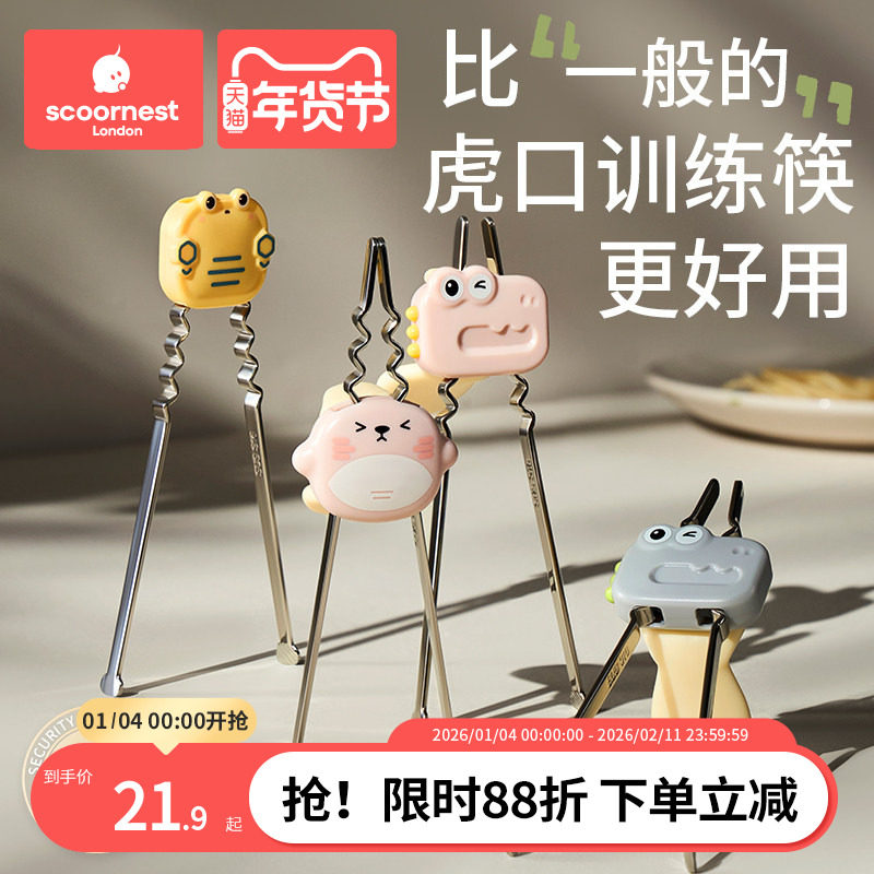 科巢儿童筷子训练筷2 3 6岁宝宝辅助学习幼儿专用虎口练习筷餐具1,婴童用品,儿童餐具,淘宝优惠券,粉丝福利购,淘宝优惠卷