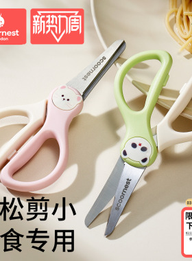 科巢辅食剪刀宝宝专用食品级婴儿ad辅食剪儿童吃饭剪肉不锈钢外带