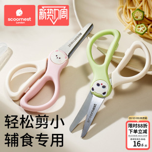 科巢辅食剪刀宝宝专用食品级婴儿ad辅食剪儿童吃饭剪肉不锈钢外带
