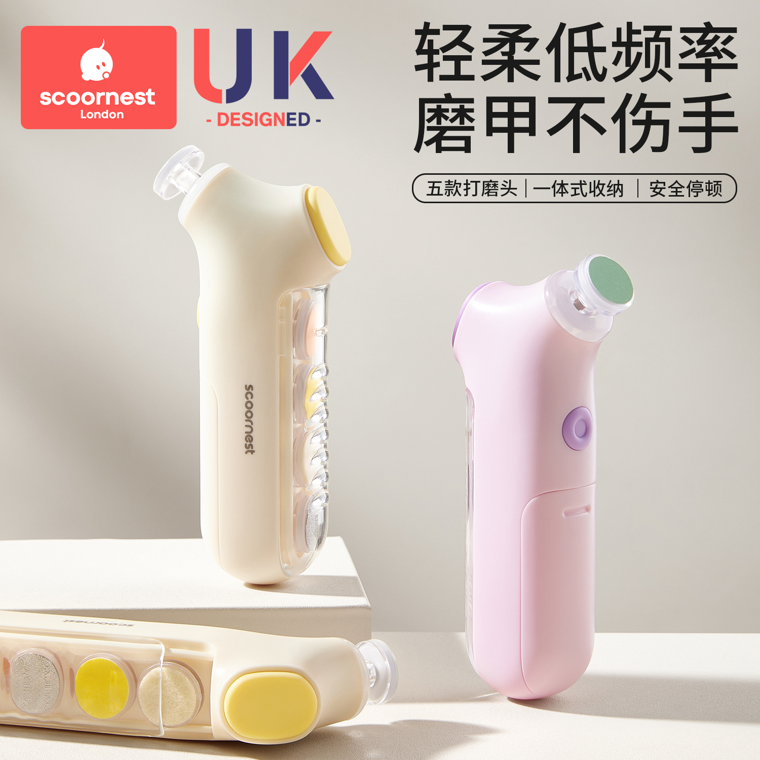 婴儿电动磨甲器宝宝安全不伤手