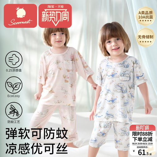 科巢儿童睡衣优可丝驱蚊家居服