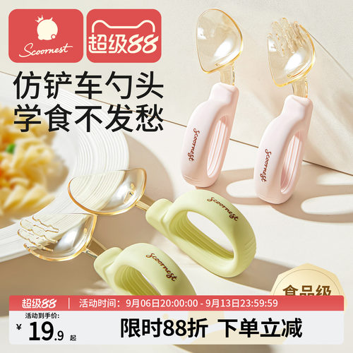 科巢宝宝自主进食勺子
