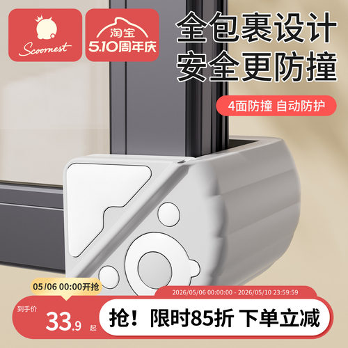 科巢窗户全包防护角自动回弹