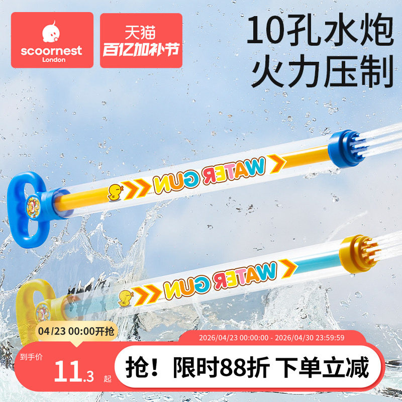 科巢水枪儿童玩具网红喷水枪夏天抽拉式大呲水枪漂流玩水抽水神器