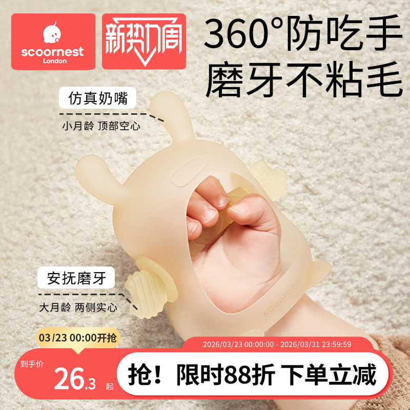 科巢宝宝蘑菇牙胶婴儿磨牙棒咬胶食品级口欲期硅胶玩具防吃手神器