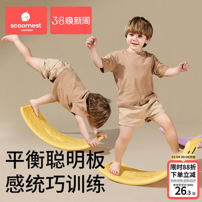 科巢跷跷板专注力训练室内平衡板