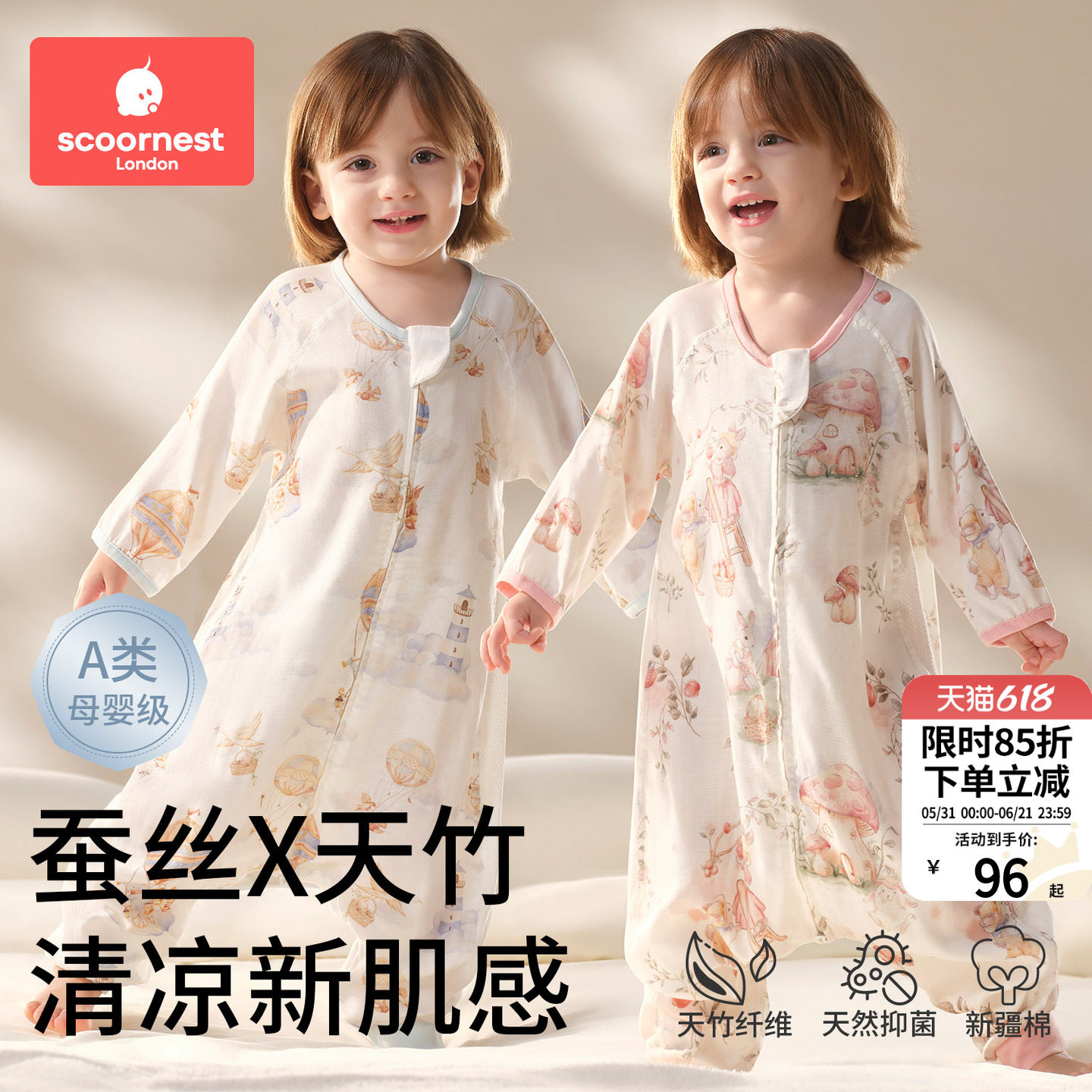 科巢儿童连体睡衣七分袖女童男孩宝宝家居服衣春秋夏季薄款桑蚕丝