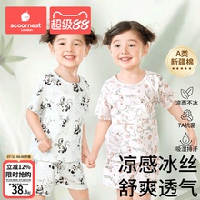 儿童家居空调服短袖套装t恤2025新款春夏宝宝睡衣男童女孩纯棉a类