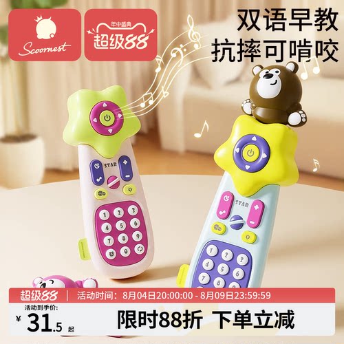 科巢儿童可啃咬早教玩具