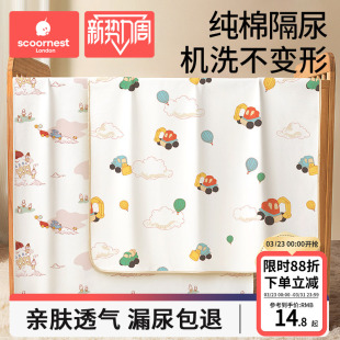 婴儿隔尿垫隔便儿童水洗宝宝防水透气可洗月经姨妈垫大尺寸生理期