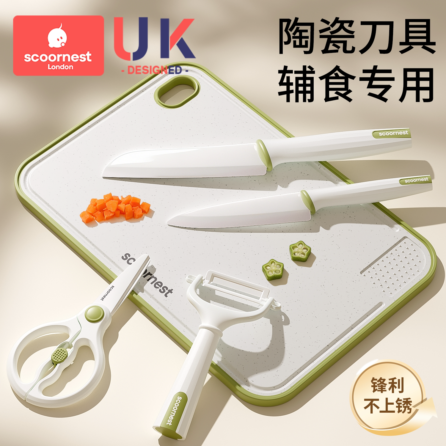 科巢辅食刀具陶瓷不生锈图片