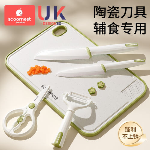 科巢辅食刀具陶瓷不生锈
