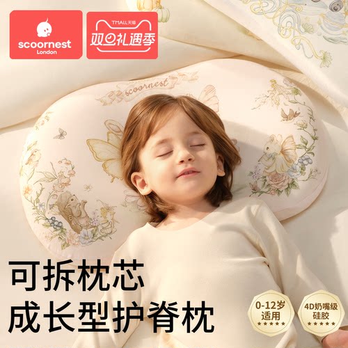 科巢儿童枕头宝宝1-3-6岁以上四季通用6个月婴儿小学生专用硅胶枕
