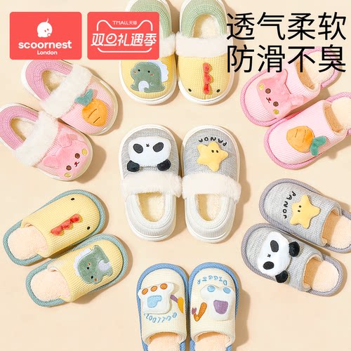 科巢儿童棉拖鞋防滑保暖透气