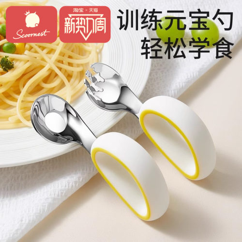 科巢元宝勺学吃饭训练