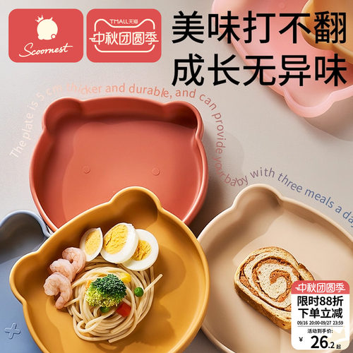 科巢儿童餐盘硅胶材质一体成型
