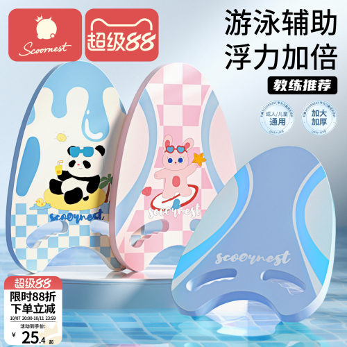初学者浮力打水板背漂学游泳辅助
