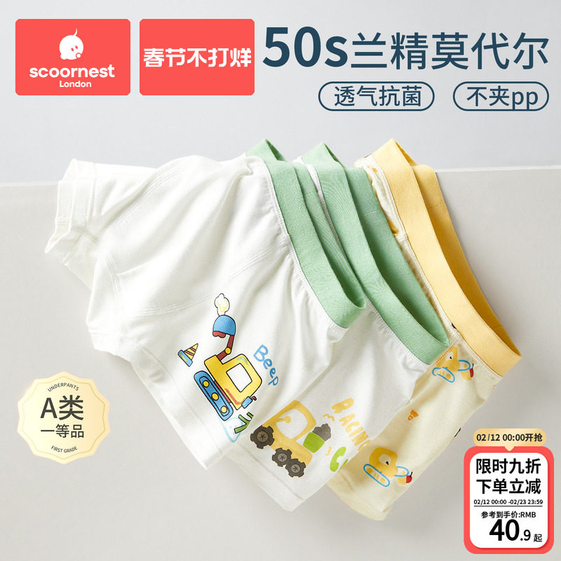 科巢男童内裤莫代尔儿童平角纯棉薄款四角短裤抗菌男孩宝宝裤头夏