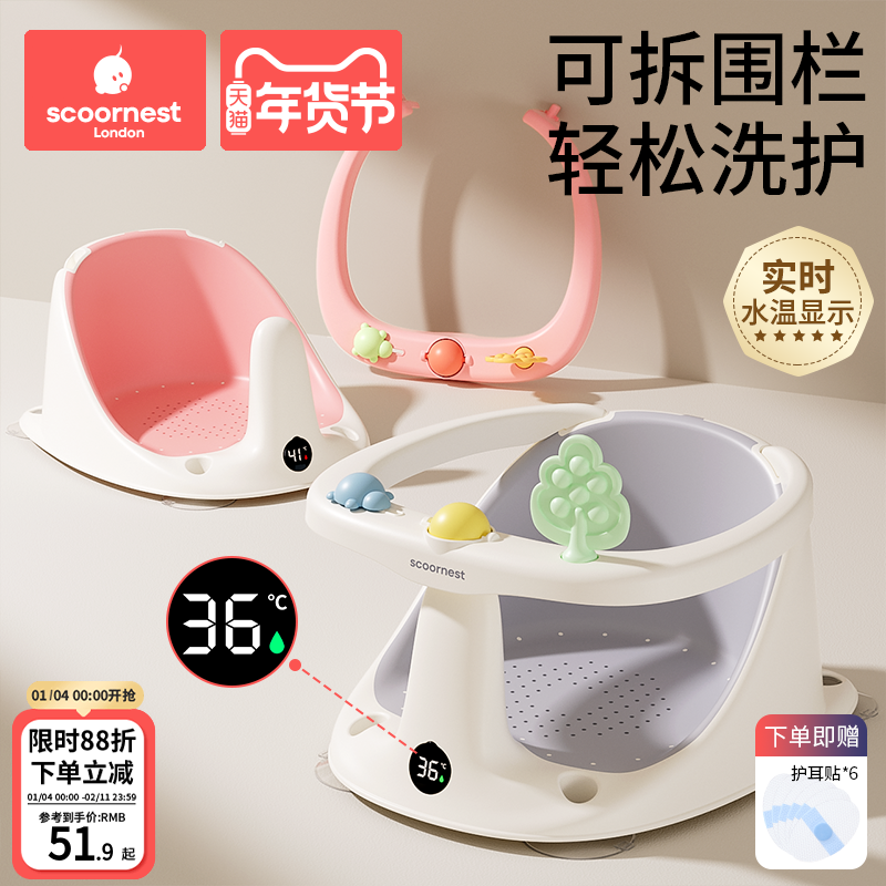 科巢宝宝洗澡坐椅婴儿洗澡神器儿童浴盆躺托防滑可坐浴凳洗澡座椅,婴童用品,浴网/浴兜/浴架/浴托,淘宝优惠券,粉丝福利购,淘宝优惠卷