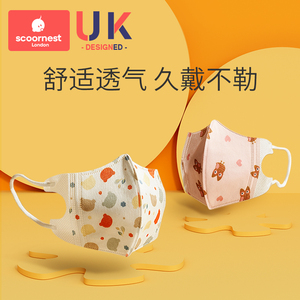 科巢儿童口罩秋冬薄款3d立体宝宝小孩婴儿0到6月12月女孩幼口耳罩