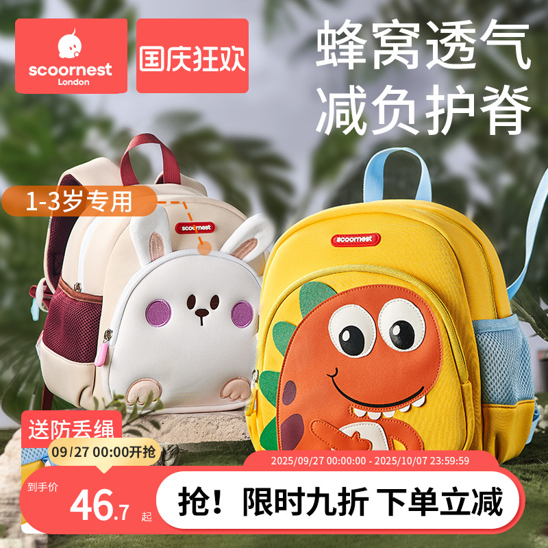 科巢小黄鸭幼儿园儿童书包