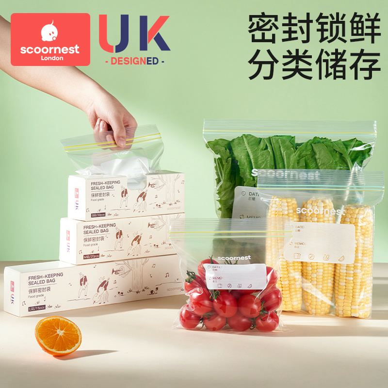 密封袋食品级保鲜袋自封塑封加厚家用冰箱收纳冷冻专用分装带封口