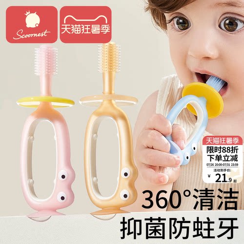 360清洁牙刷婴幼儿科巢学刷牙
