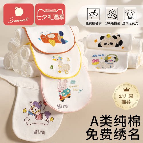 科巢儿童吸汗巾幼儿园纯棉绣名字