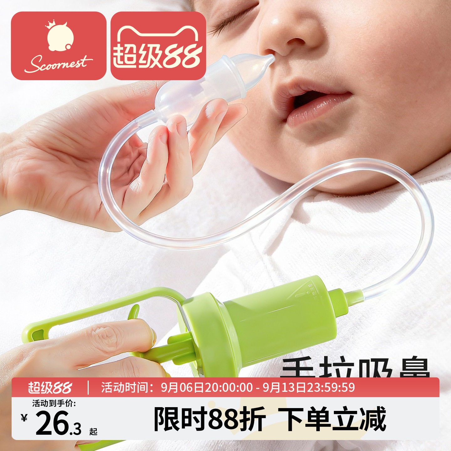 科巢婴儿吸鼻器宝宝鼻涕清理神器新生儿童专用鼻塞手拉式通鼻器