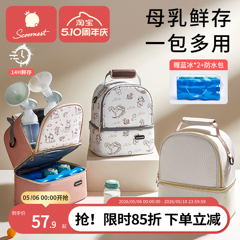 科巢背奶包上班便携式冷藏箱母乳保温袋装备蓝冰妈咪储奶冰包保鲜