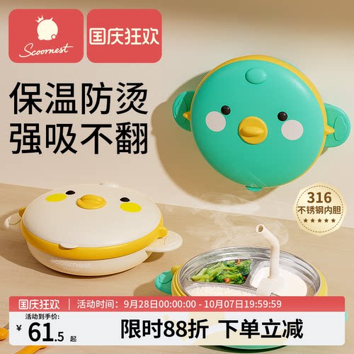 科巢儿童保温碗316不锈钢
