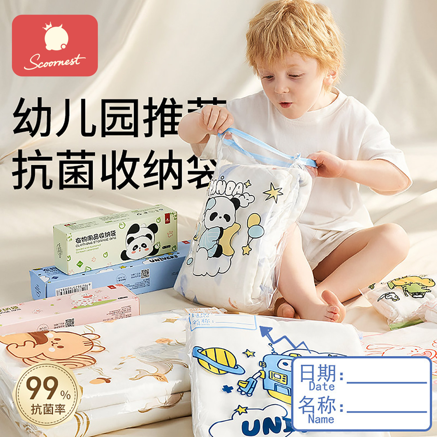 科巢幼儿园衣物收纳袋宝宝衣服专用入学必备用品整理被子旅行袋子