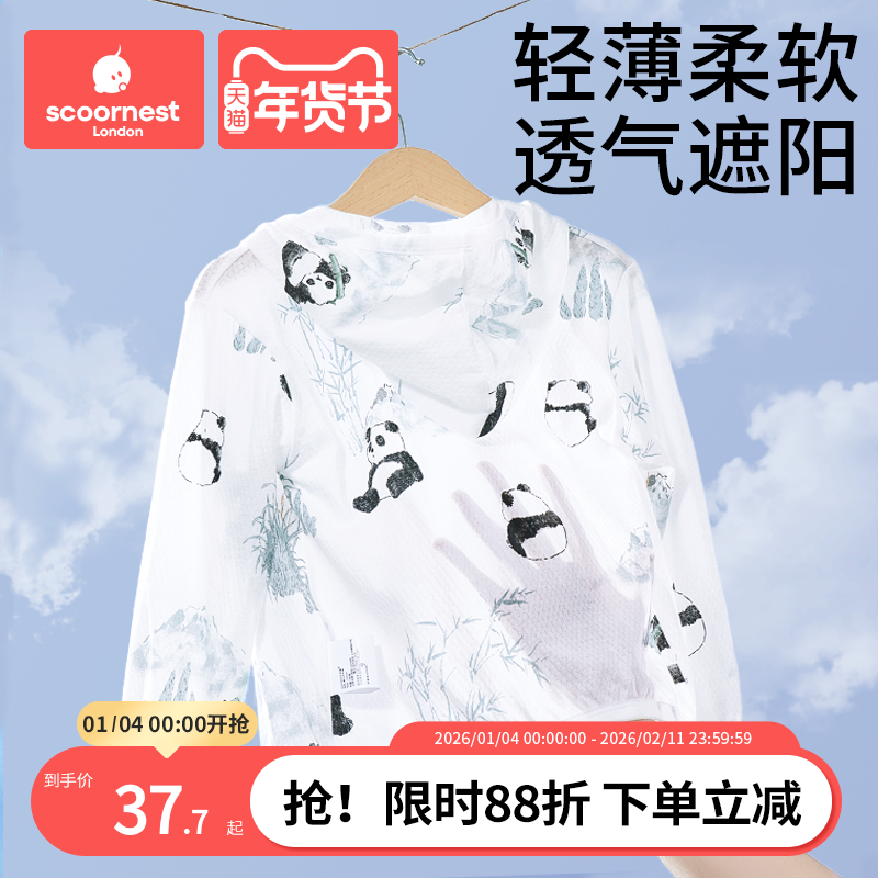 婴儿外套空调衫春夏季轻薄透气纯棉男女童开衫宝宝户外连帽薄款秋,童装/婴儿装/亲子装,儿童皮肤衣/防晒衣,淘宝优惠券,粉丝福利购,淘宝优惠卷