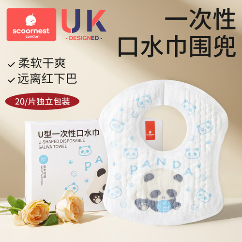 一次性口水巾围嘴婴儿a类