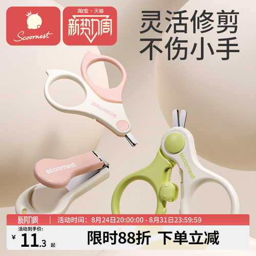 科巢婴儿指甲剪新生儿专用