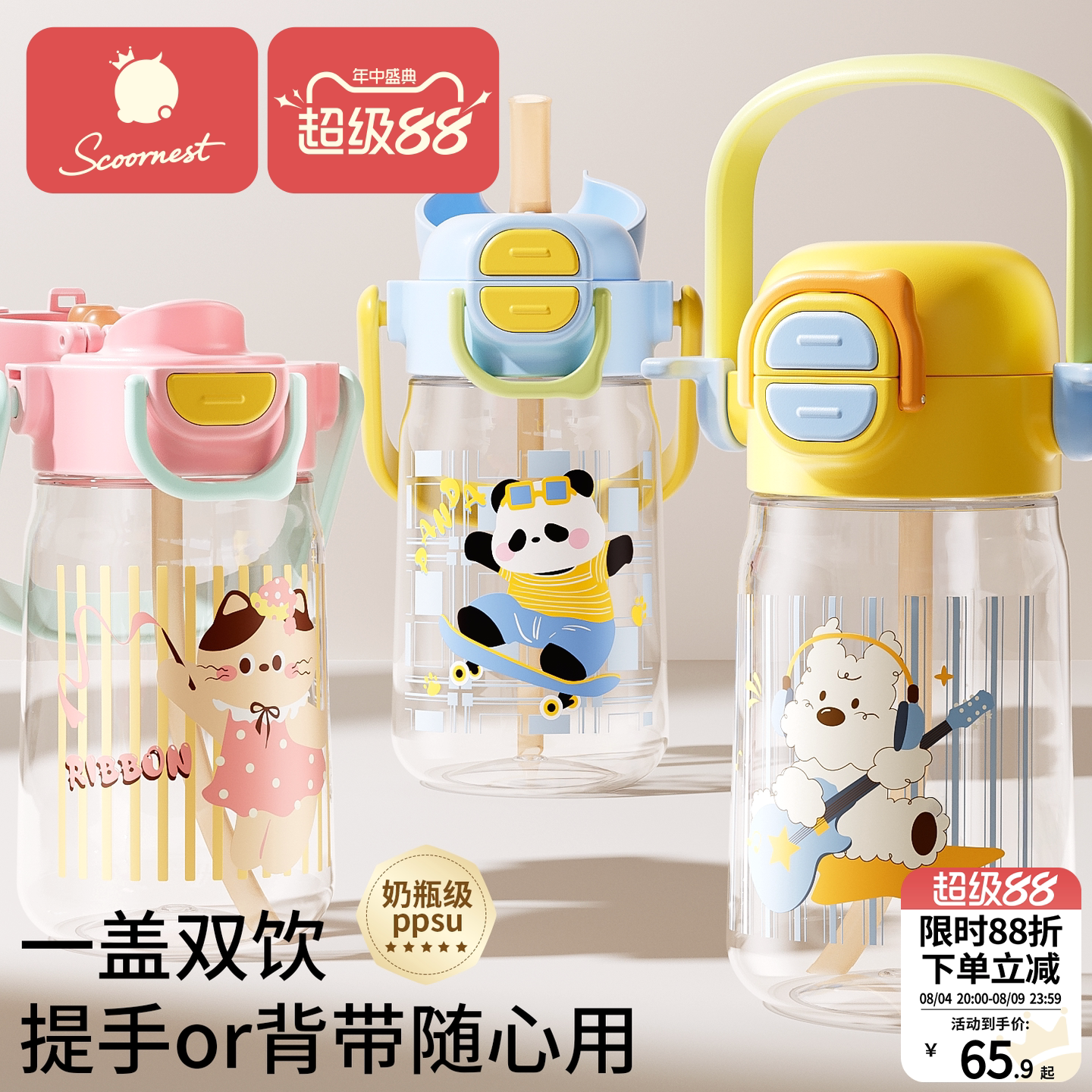 儿童运动水杯大容量防摔吸管杯