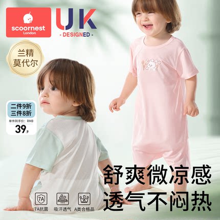 科巢莫代尔婴儿睡衣夏季家居服宝宝连体衣睡袍新生儿透气衣服薄款