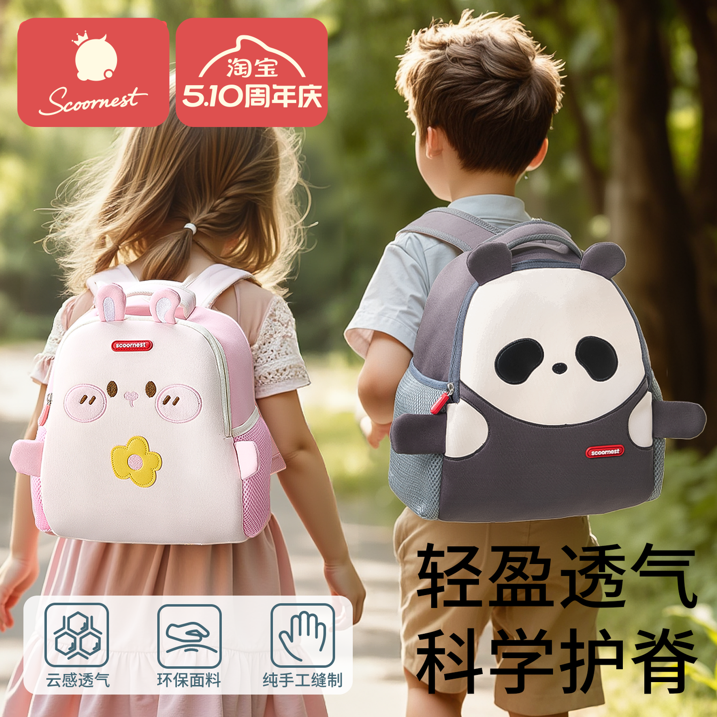 科巢幼儿园书包男孩儿童女小学生宝宝一年级入学2025年新背包超轻