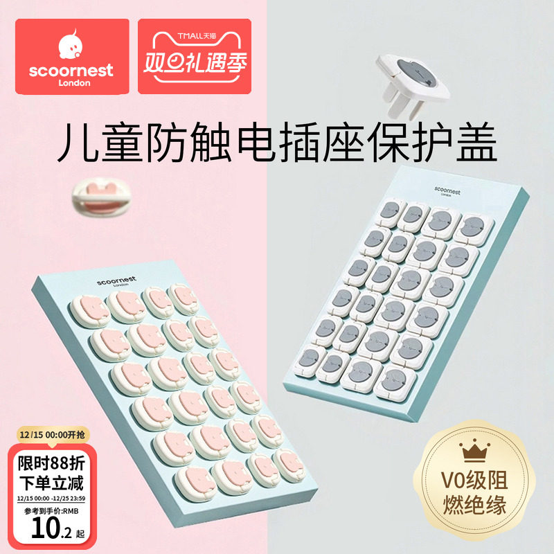 科巢插座保护套儿童防触电宝宝插头孔防护盖开关插板插孔安全塞