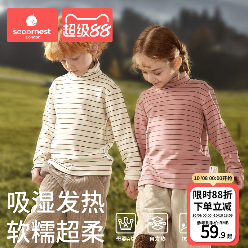 科巢抗静电自发热宝宝儿童打底衫