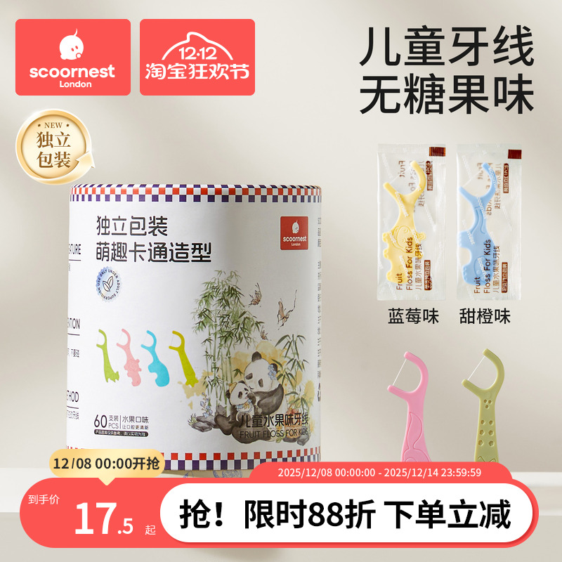 科巢儿童专用牙线口腔一次性超细牙签线宝宝便携独立包装牙线棒