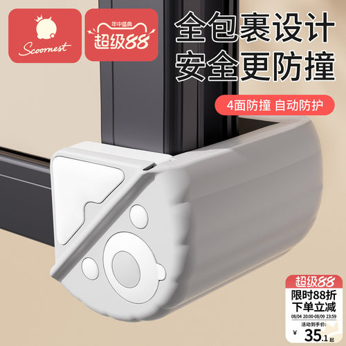 科巢窗户全包防护角自动回弹