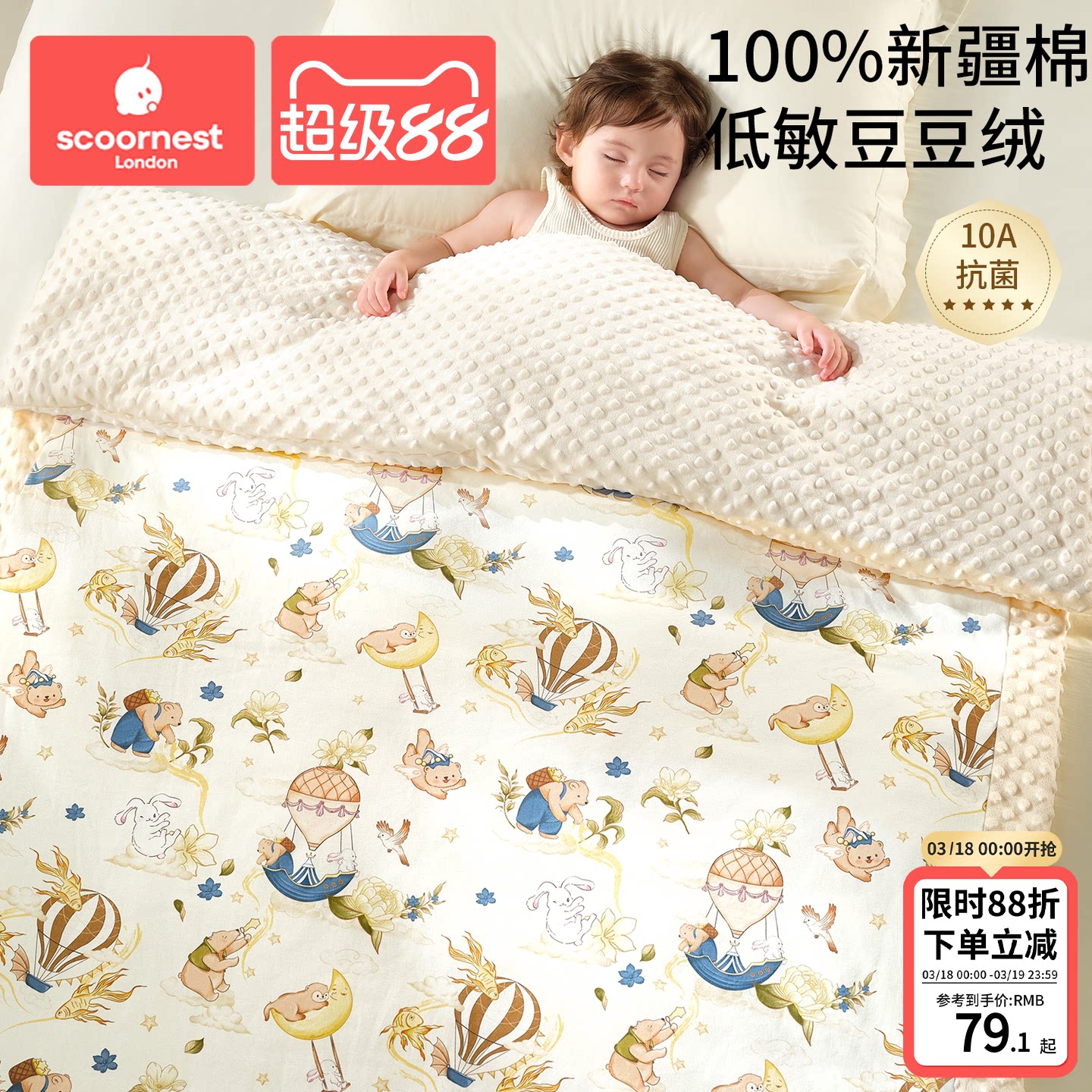 科巢婴儿豆豆毯宝宝盖毯秋冬新生儿专用小被子儿童毛毯四季通用