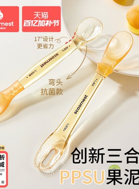 科巢双头刮泥勺婴儿辅食果泥硅胶勺子工具6个月以上宝宝吃水果勺