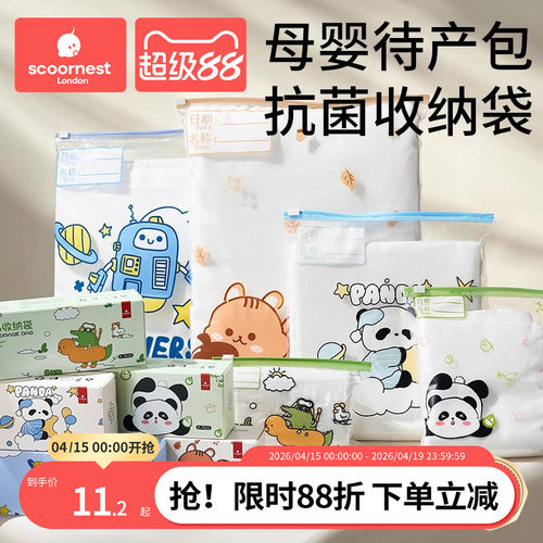 科巢幼儿园抗菌衣物收纳袋待产包