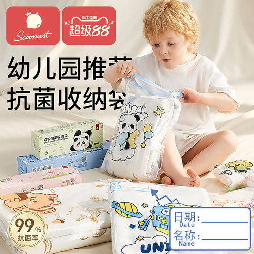 幼儿园衣物收纳袋防水防潮抗菌袋