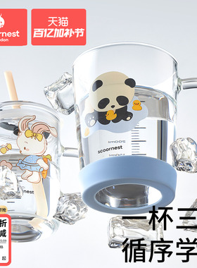 科巢儿童牛奶杯宝宝直饮杯吸管饮水杯玻璃学饮杯3一6岁以上带刻度
